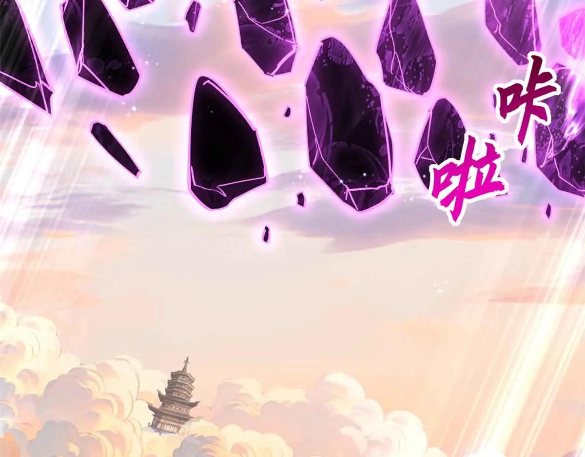 175 峰塔之主 第13页