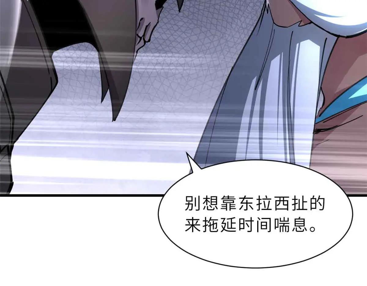 175 峰塔之主 第32页