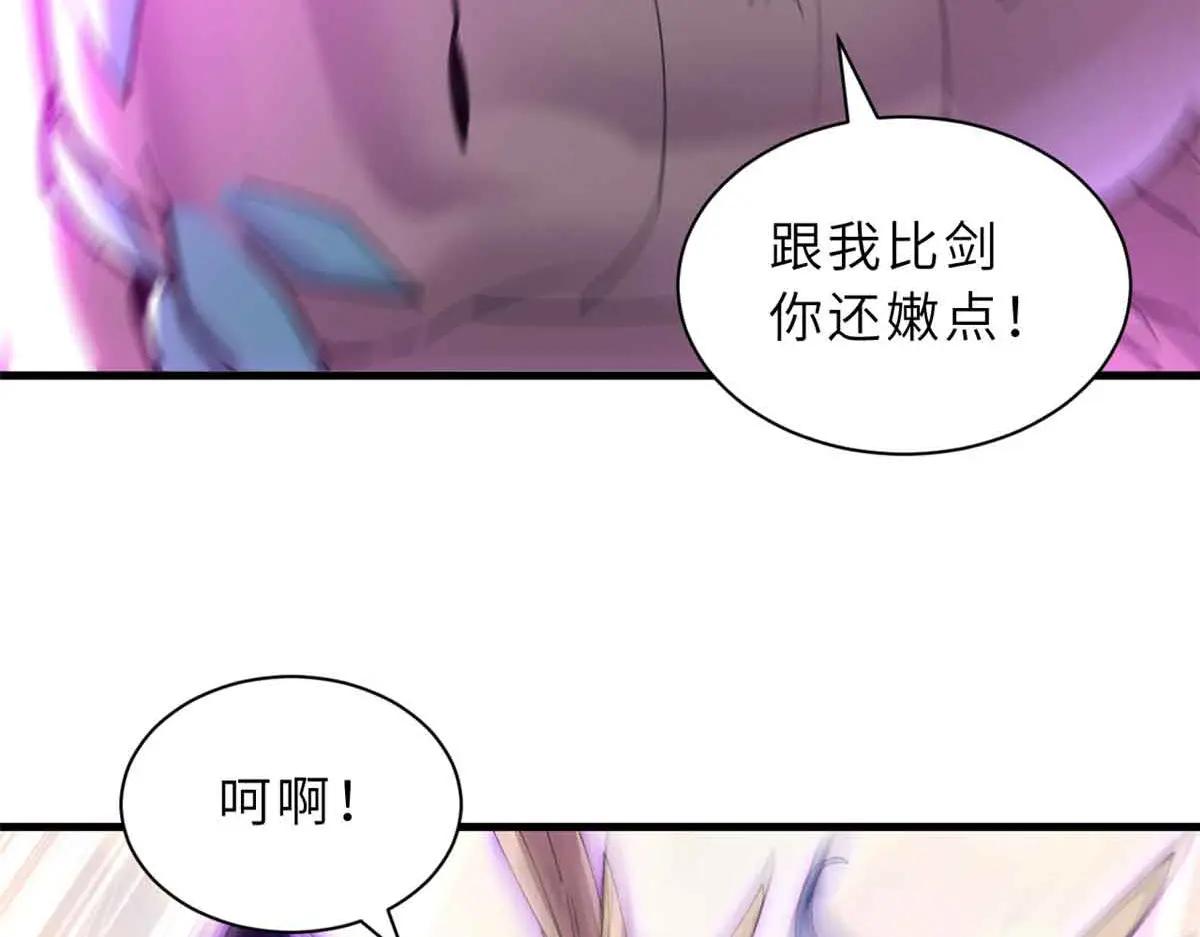 175 峰塔之主 第41页