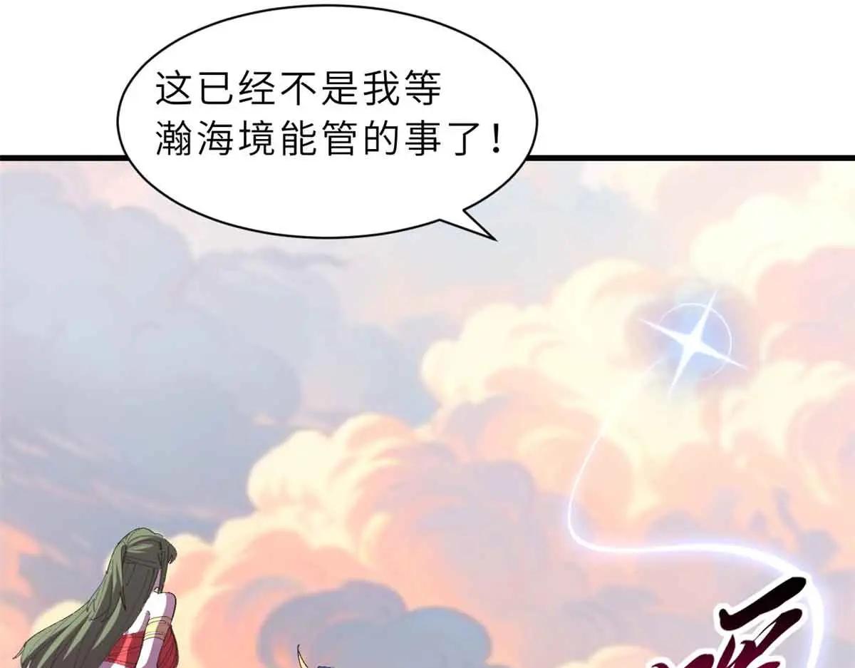 175 峰塔之主 第62页