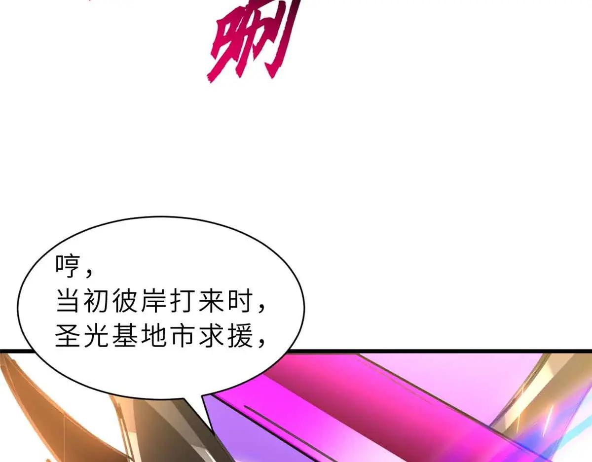 175 峰塔之主 第69页
