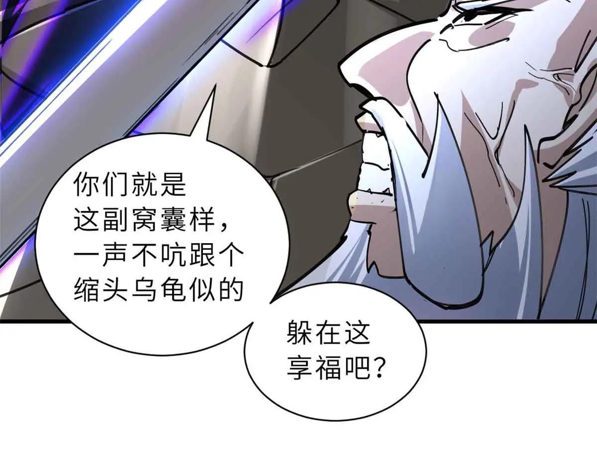 175 峰塔之主 第72页