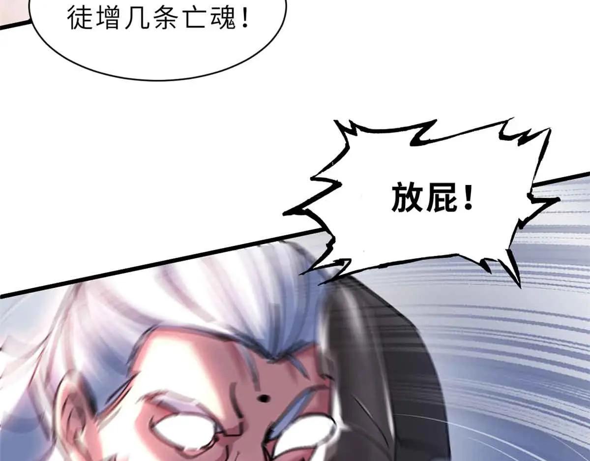 175 峰塔之主 第77页