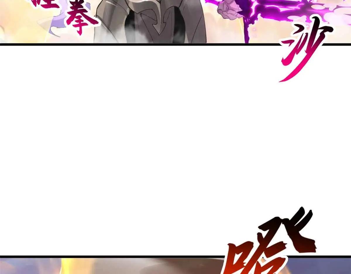 175 峰塔之主 第90页