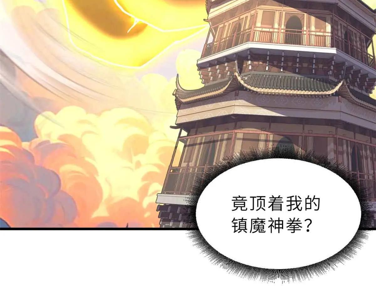 175 峰塔之主 第117页