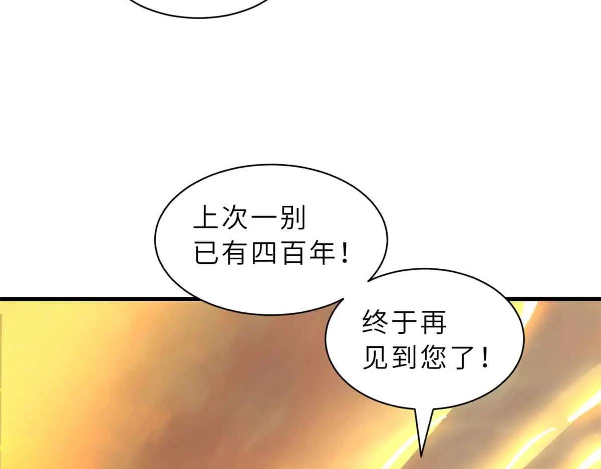 175 峰塔之主 第129页