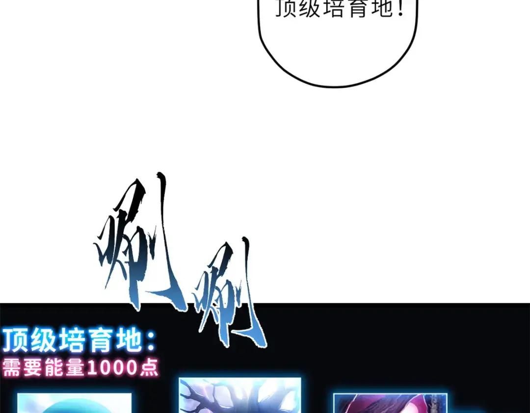 11 混沌死灵界！ 第4页