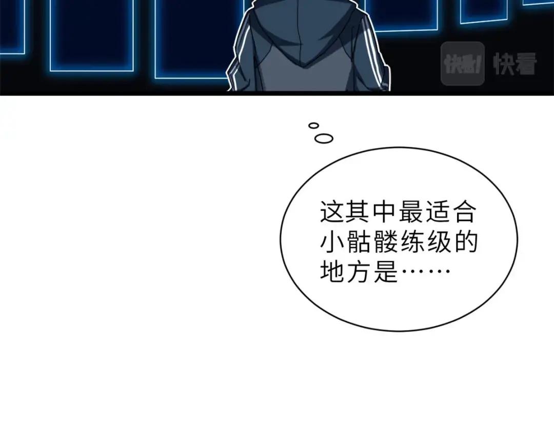 11 混沌死灵界！ 第6页