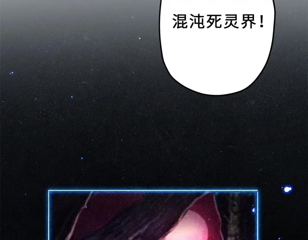 11 混沌死灵界！ 第9页