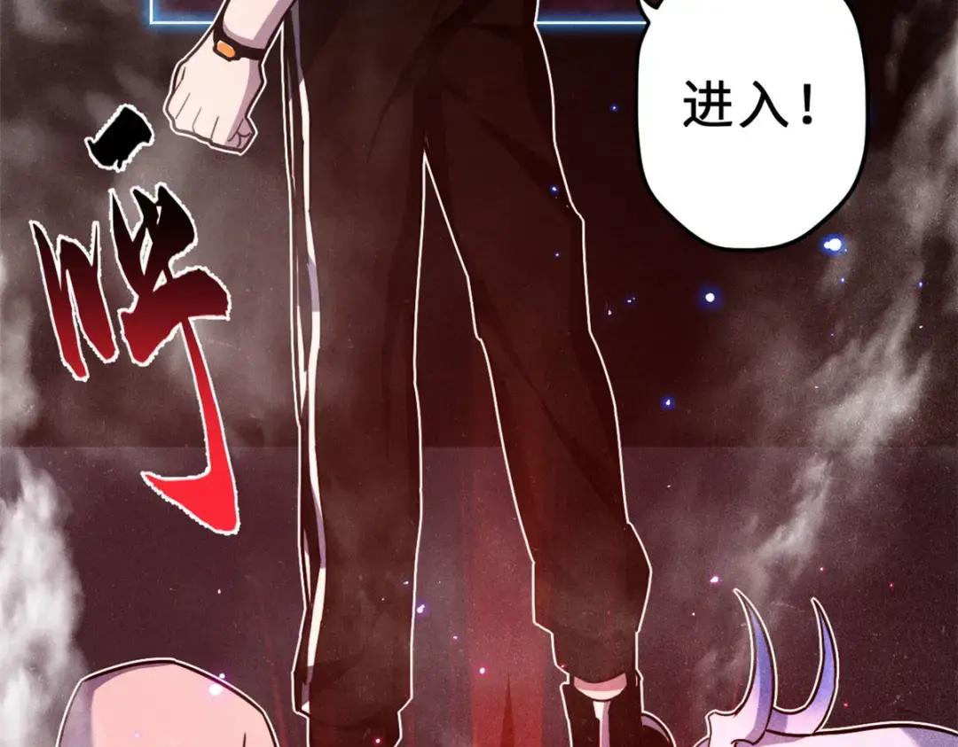 11 混沌死灵界！ 第12页