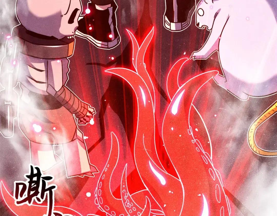11 混沌死灵界！ 第13页
