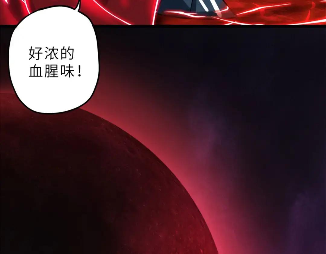 11 混沌死灵界！ 第16页