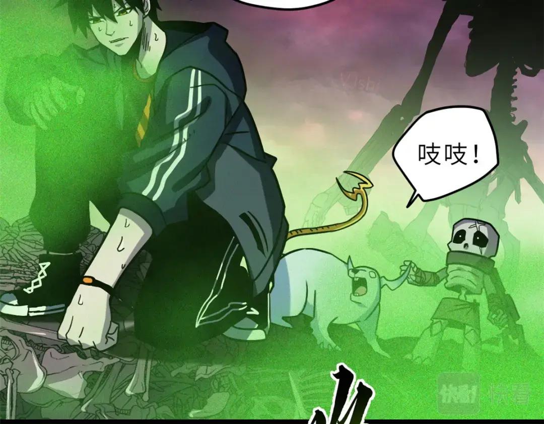 11 混沌死灵界！ 第28页