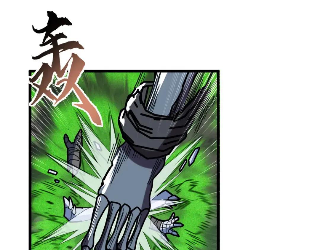 11 混沌死灵界！ 第30页