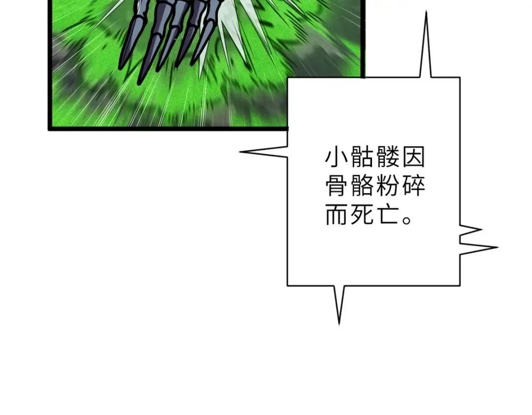11 混沌死灵界！ 第31页