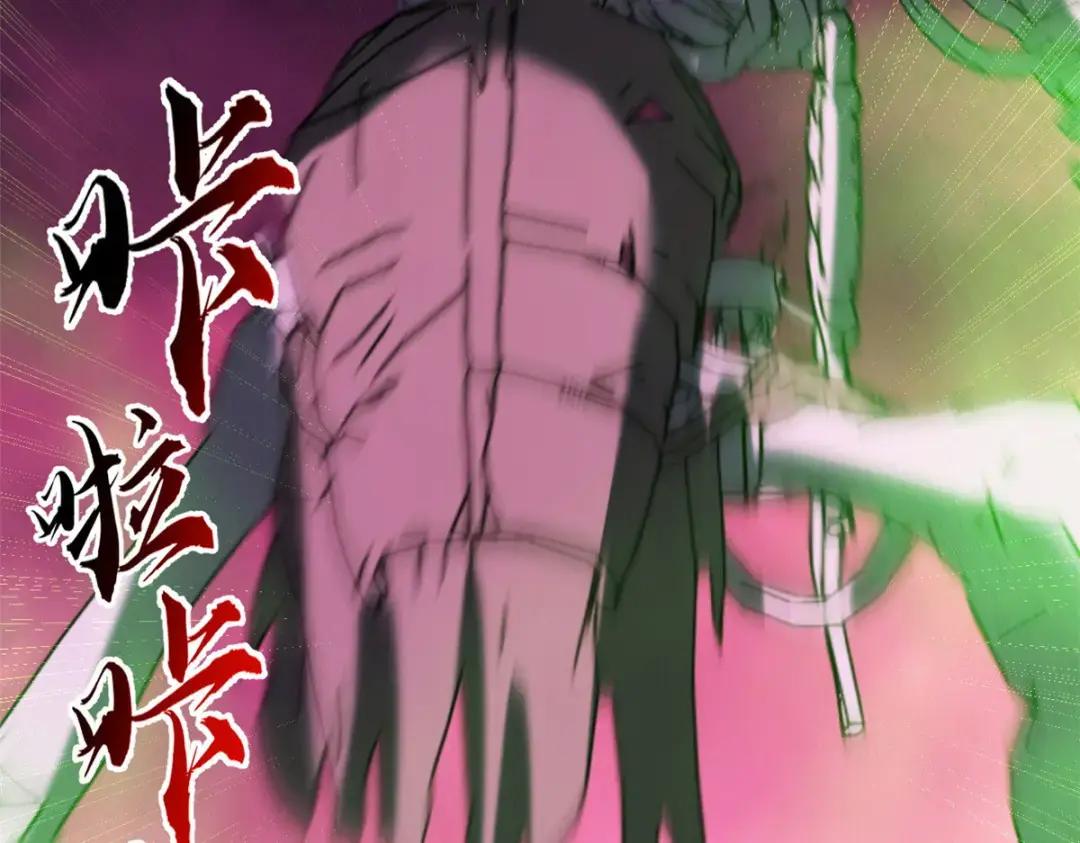 11 混沌死灵界！ 第34页