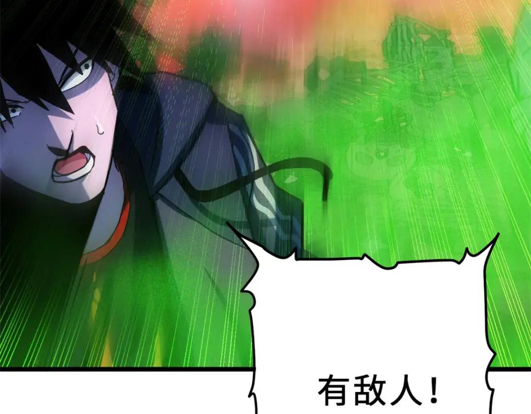11 混沌死灵界！ 第36页