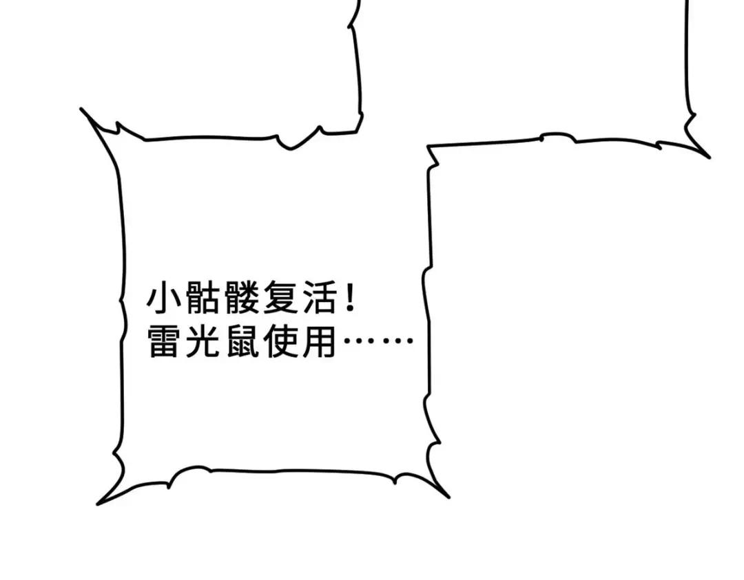 11 混沌死灵界！ 第37页