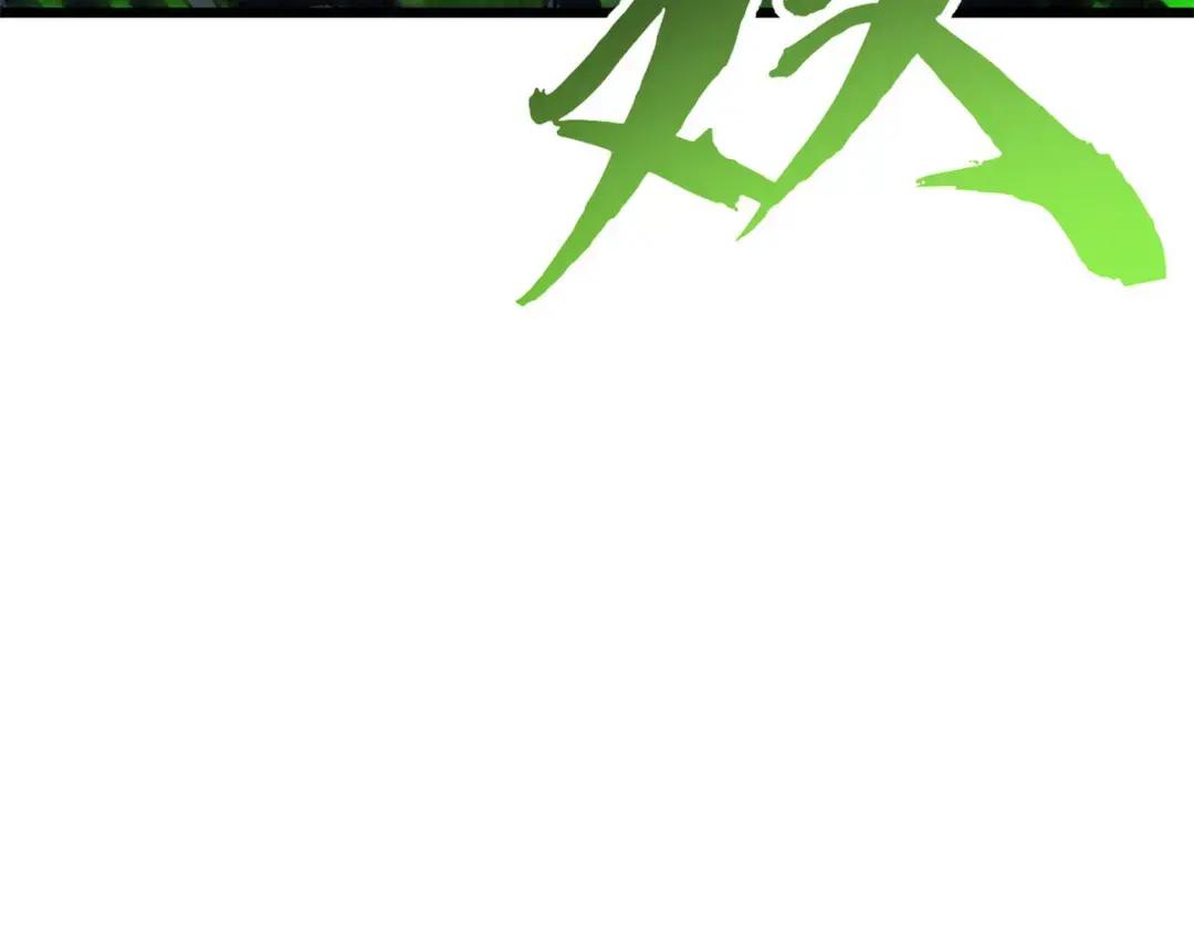 11 混沌死灵界！ 第43页