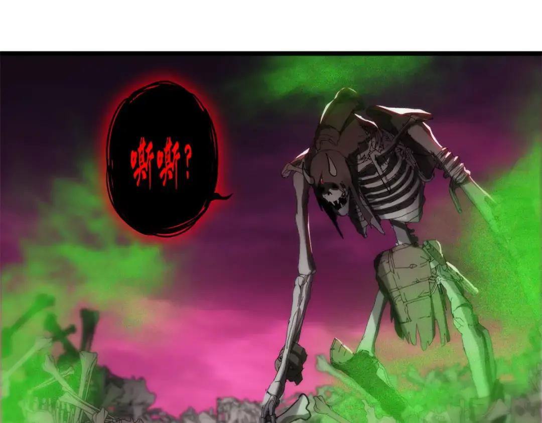 11 混沌死灵界！ 第45页