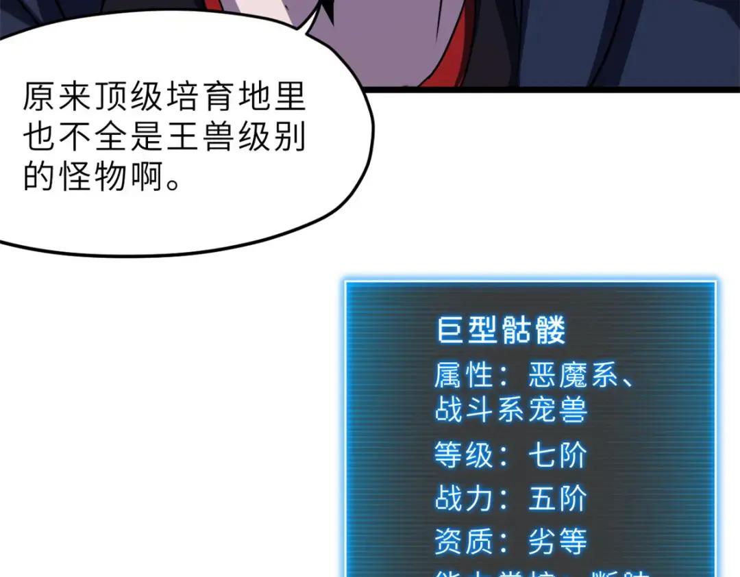 11 混沌死灵界！ 第52页