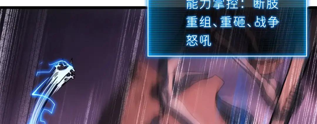 11 混沌死灵界！ 第53页
