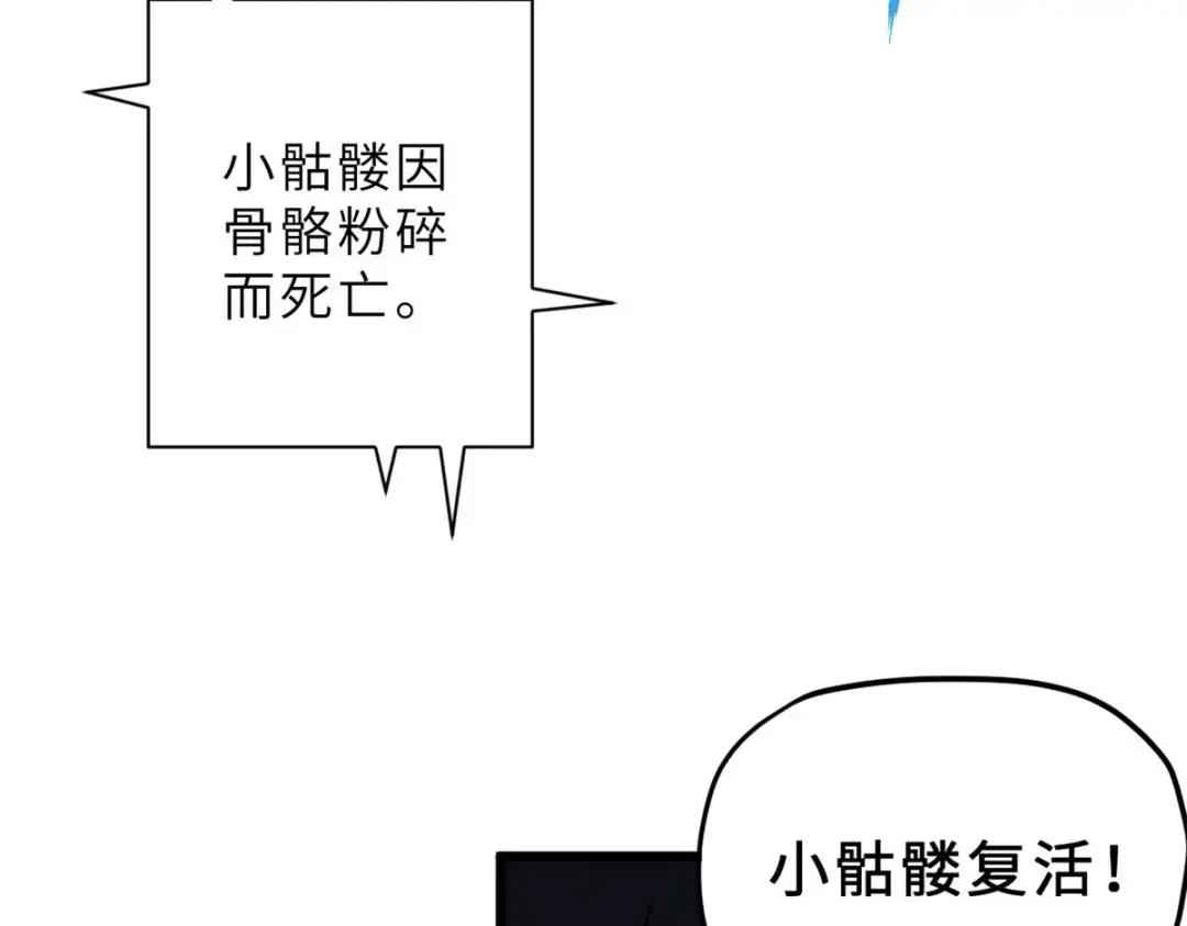 11 混沌死灵界！ 第57页