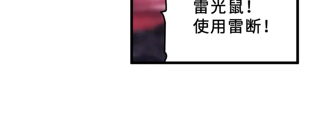 11 混沌死灵界！ 第59页