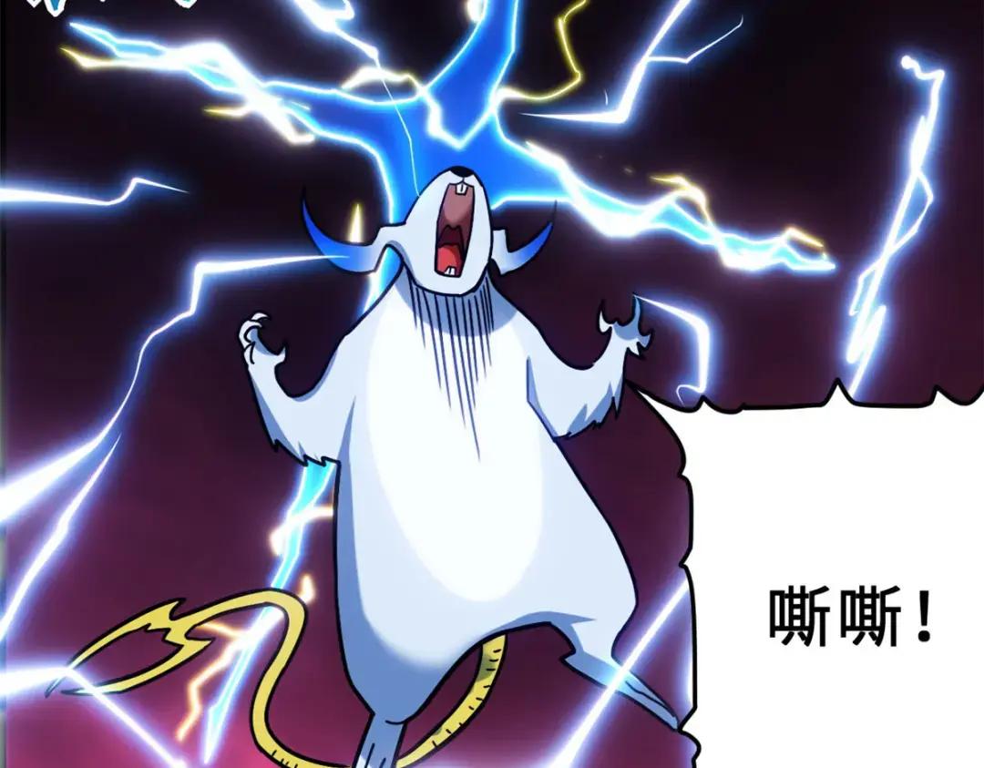 11 混沌死灵界！ 第61页