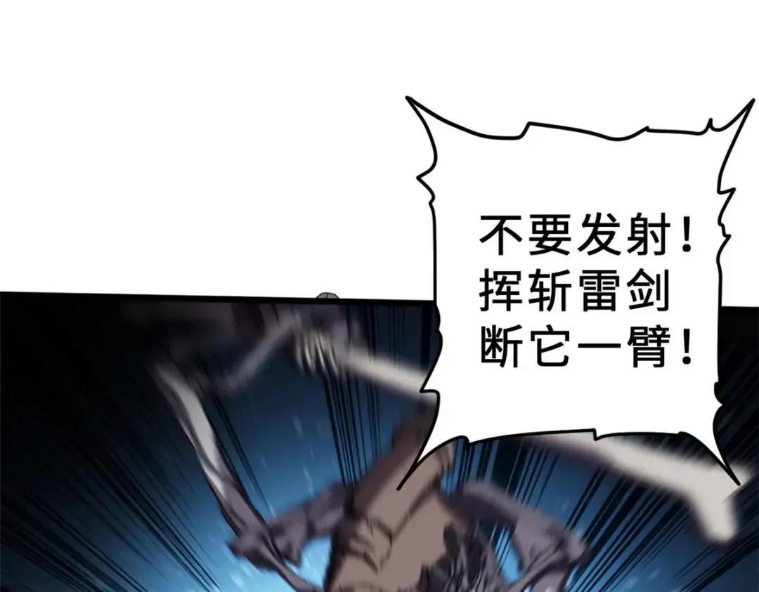 11 混沌死灵界！ 第63页