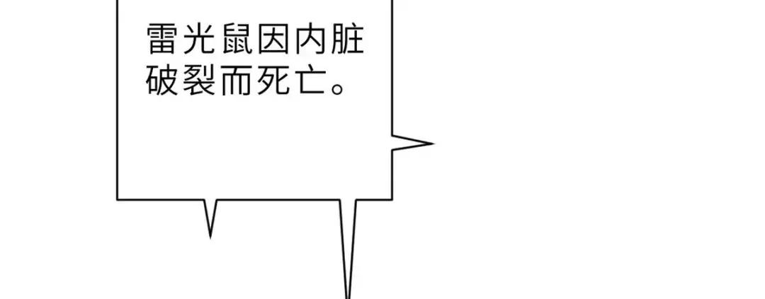 11 混沌死灵界！ 第77页