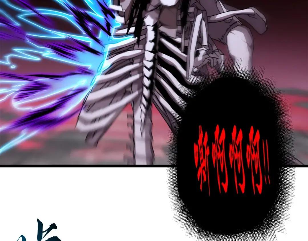 11 混沌死灵界！ 第79页