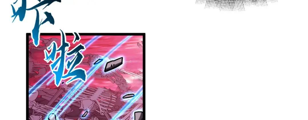 11 混沌死灵界！ 第80页