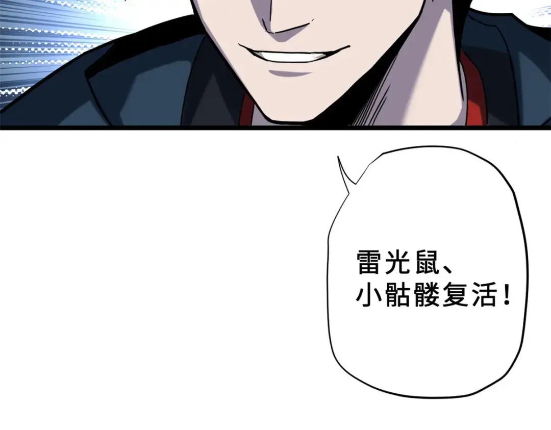 11 混沌死灵界！ 第88页