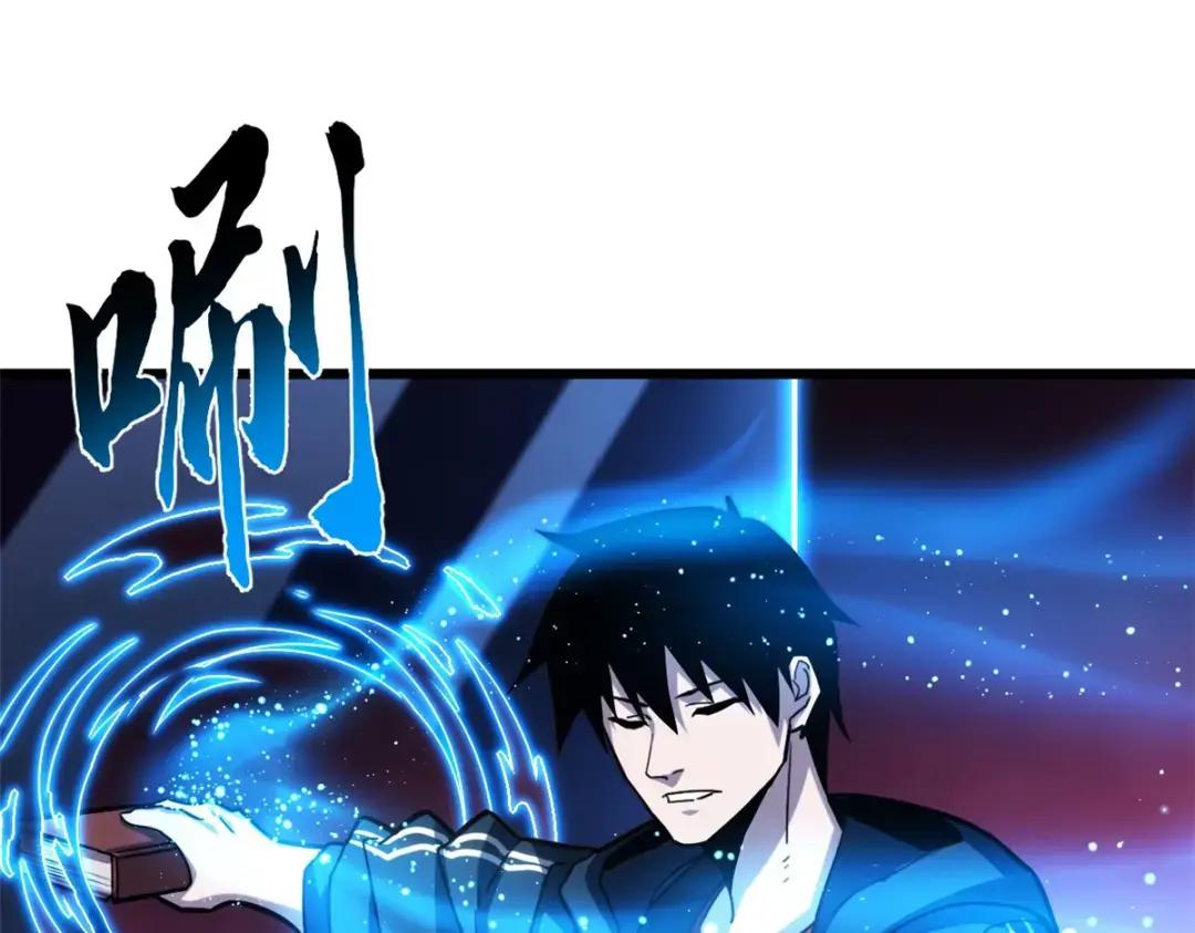 11 混沌死灵界！ 第94页