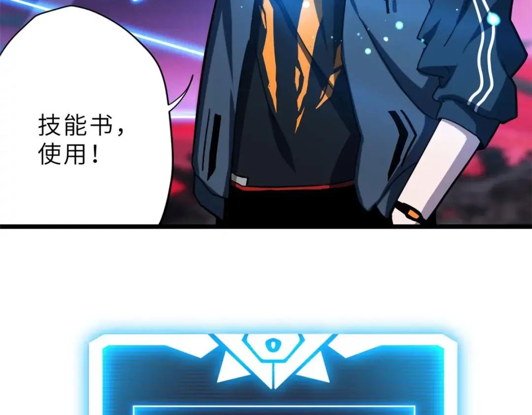 11 混沌死灵界！ 第96页