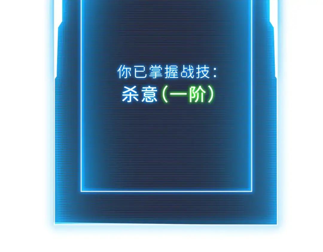 11 混沌死灵界！ 第97页