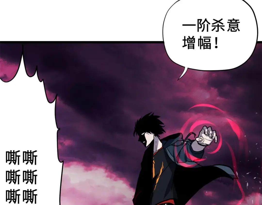 11 混沌死灵界！ 第102页