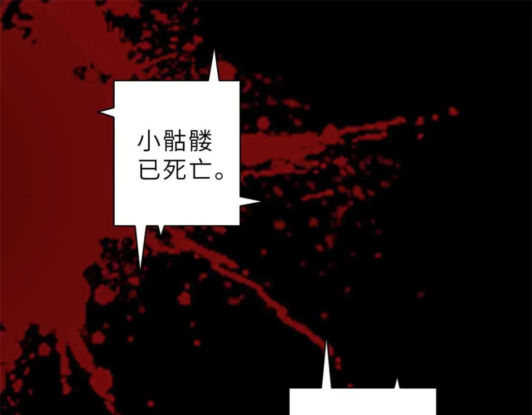 11 混沌死灵界！ 第111页