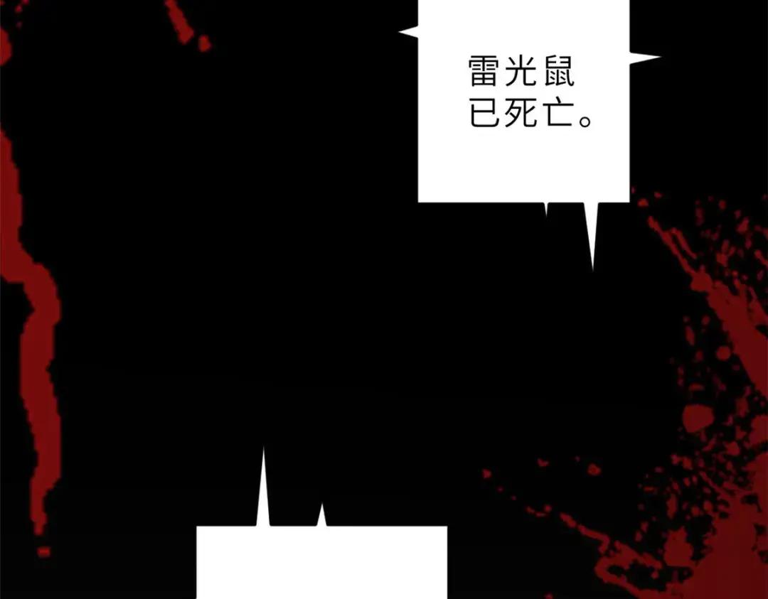 11 混沌死灵界！ 第112页