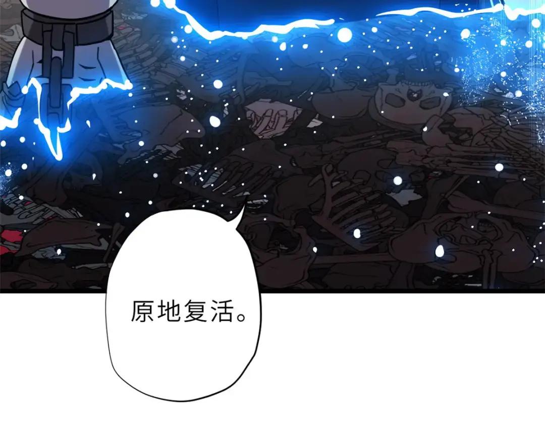 11 混沌死灵界！ 第118页