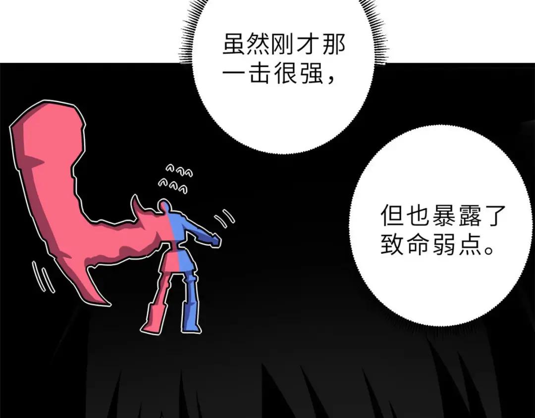 11 混沌死灵界！ 第120页