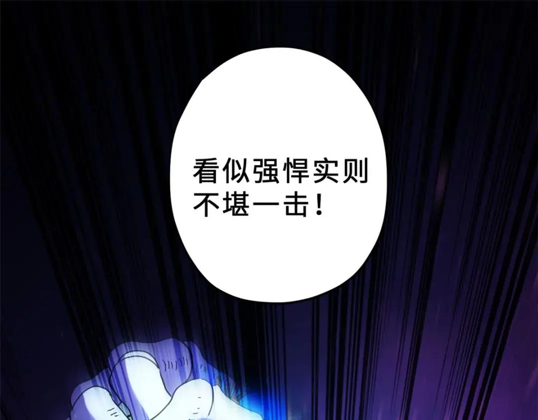 11 混沌死灵界！ 第123页