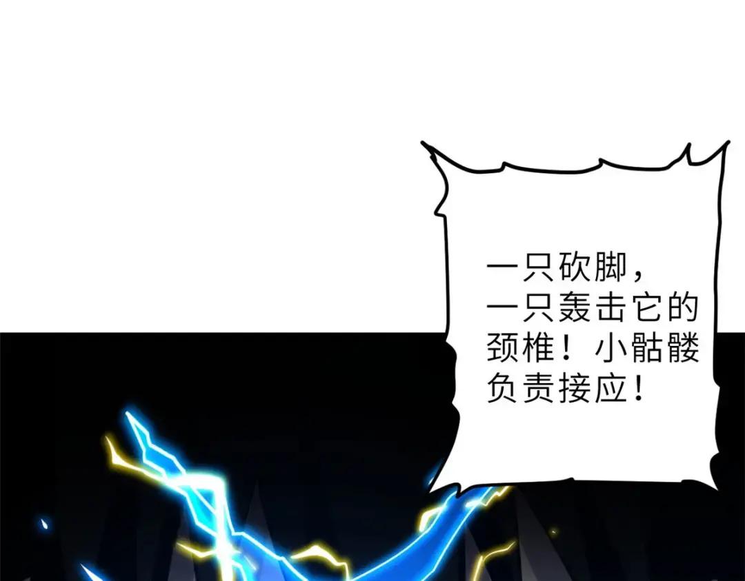 11 混沌死灵界！ 第135页