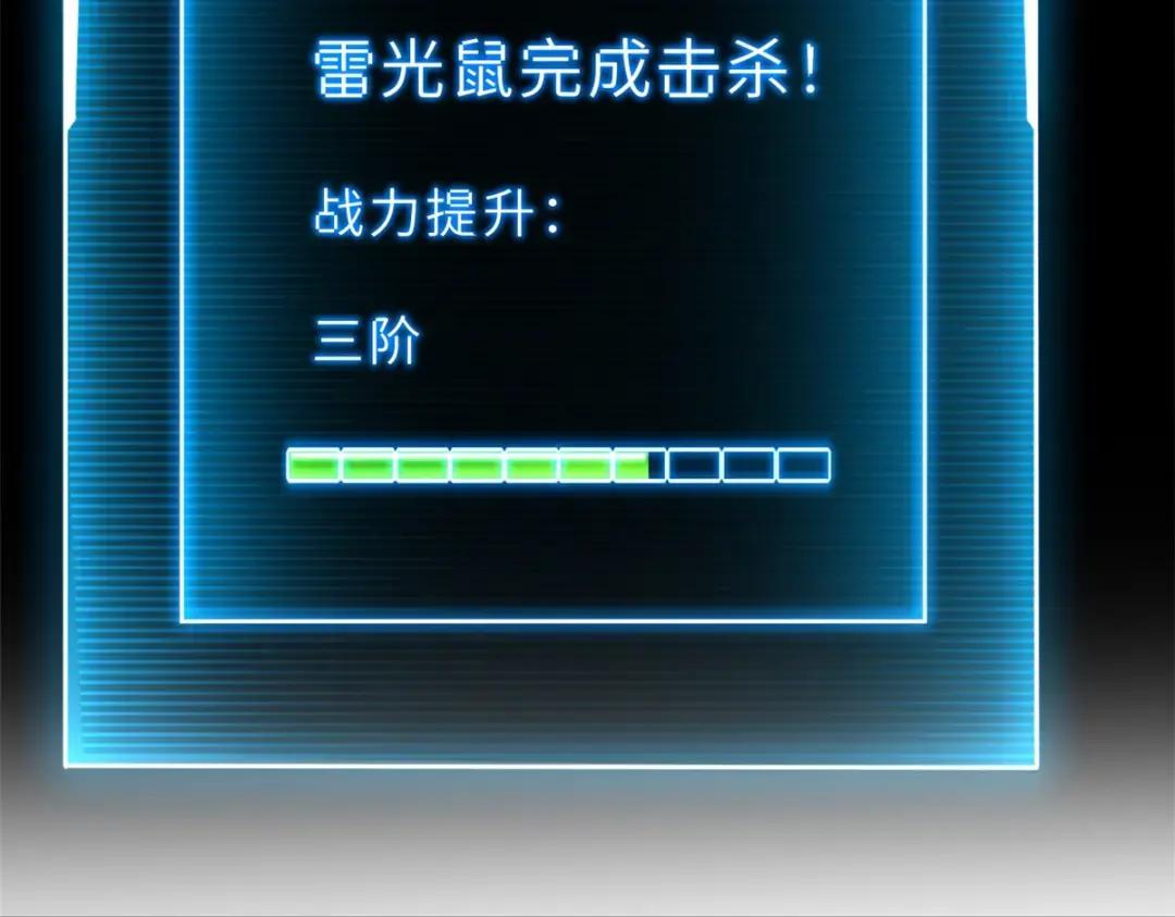 11 混沌死灵界！ 第150页