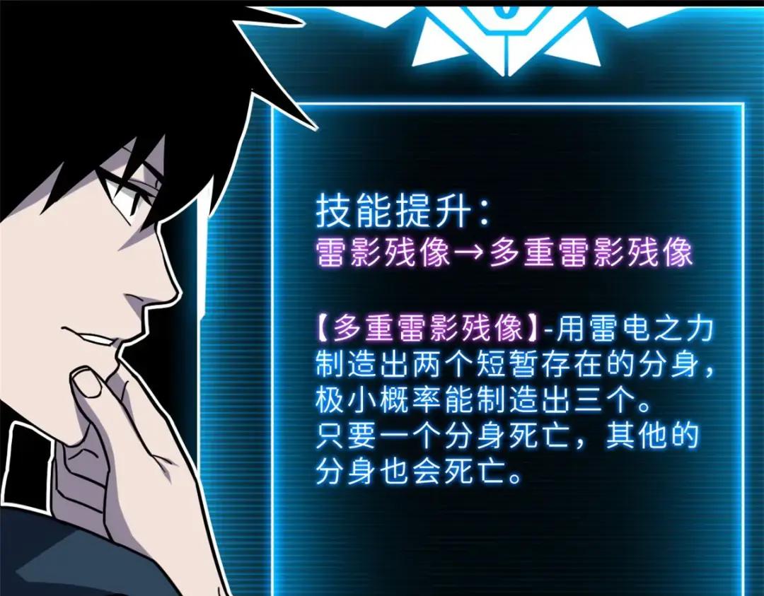 11 混沌死灵界！ 第151页