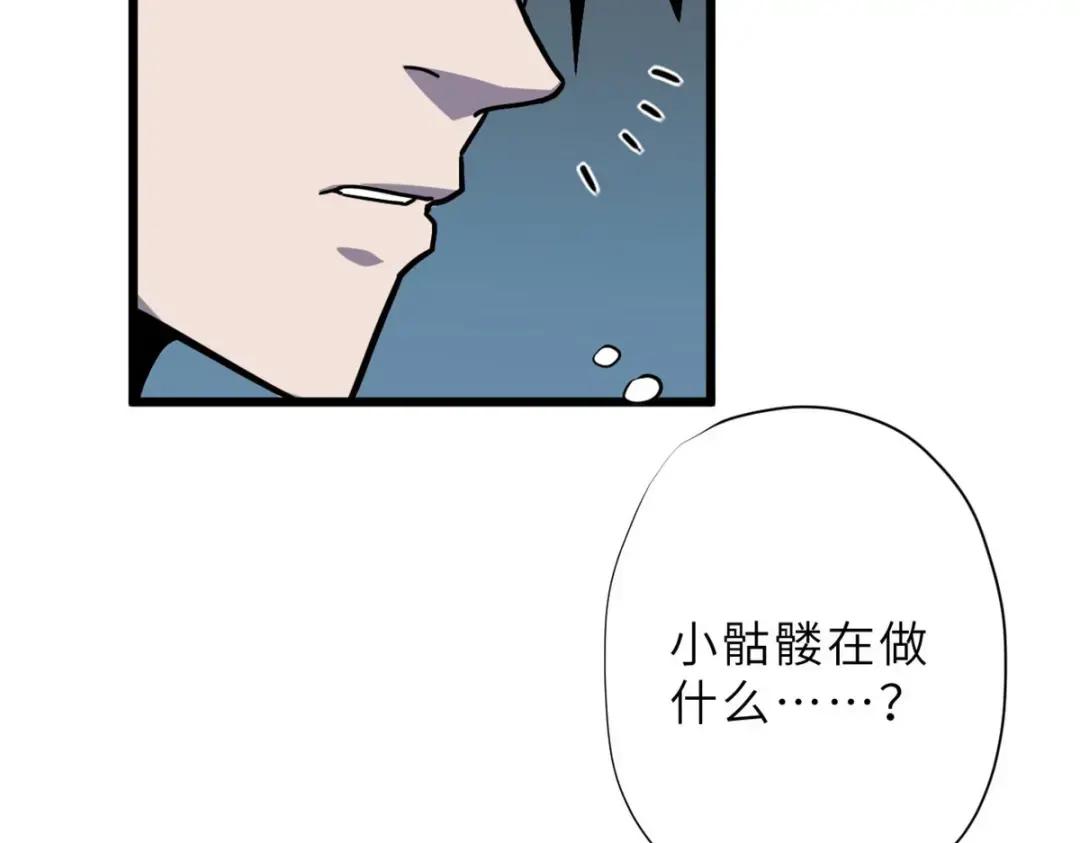 11 混沌死灵界！ 第157页