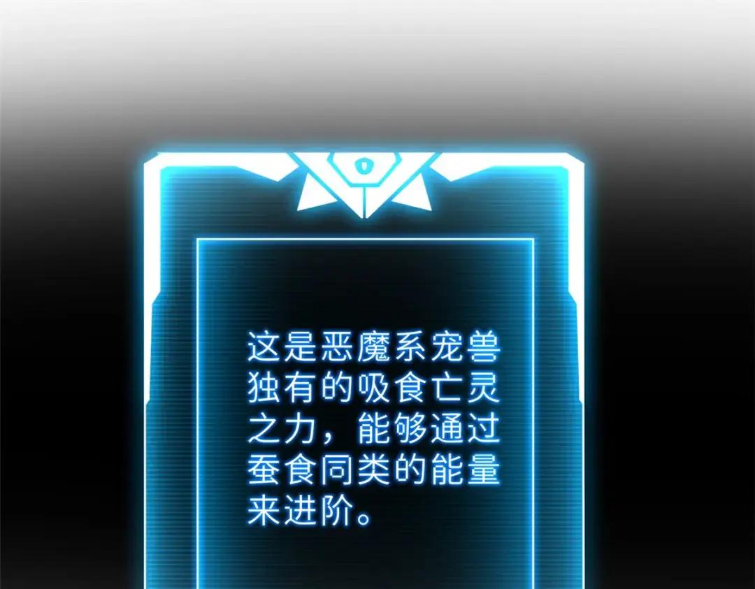 11 混沌死灵界！ 第159页