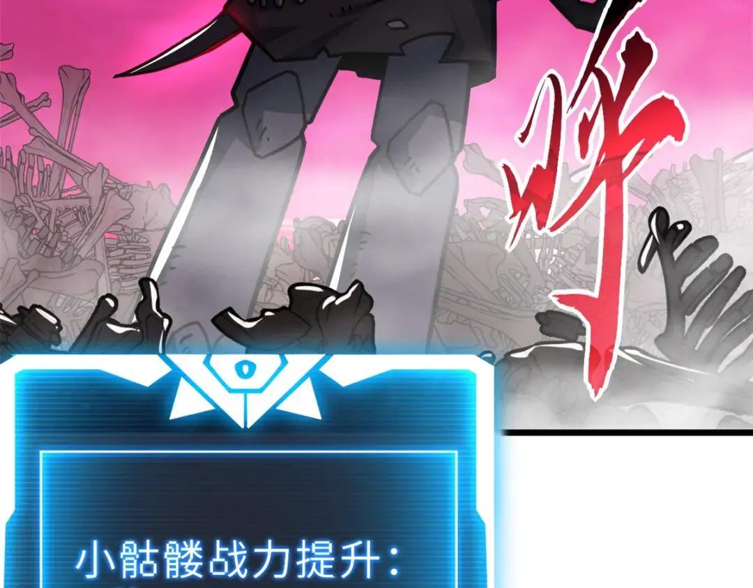 11 混沌死灵界！ 第165页