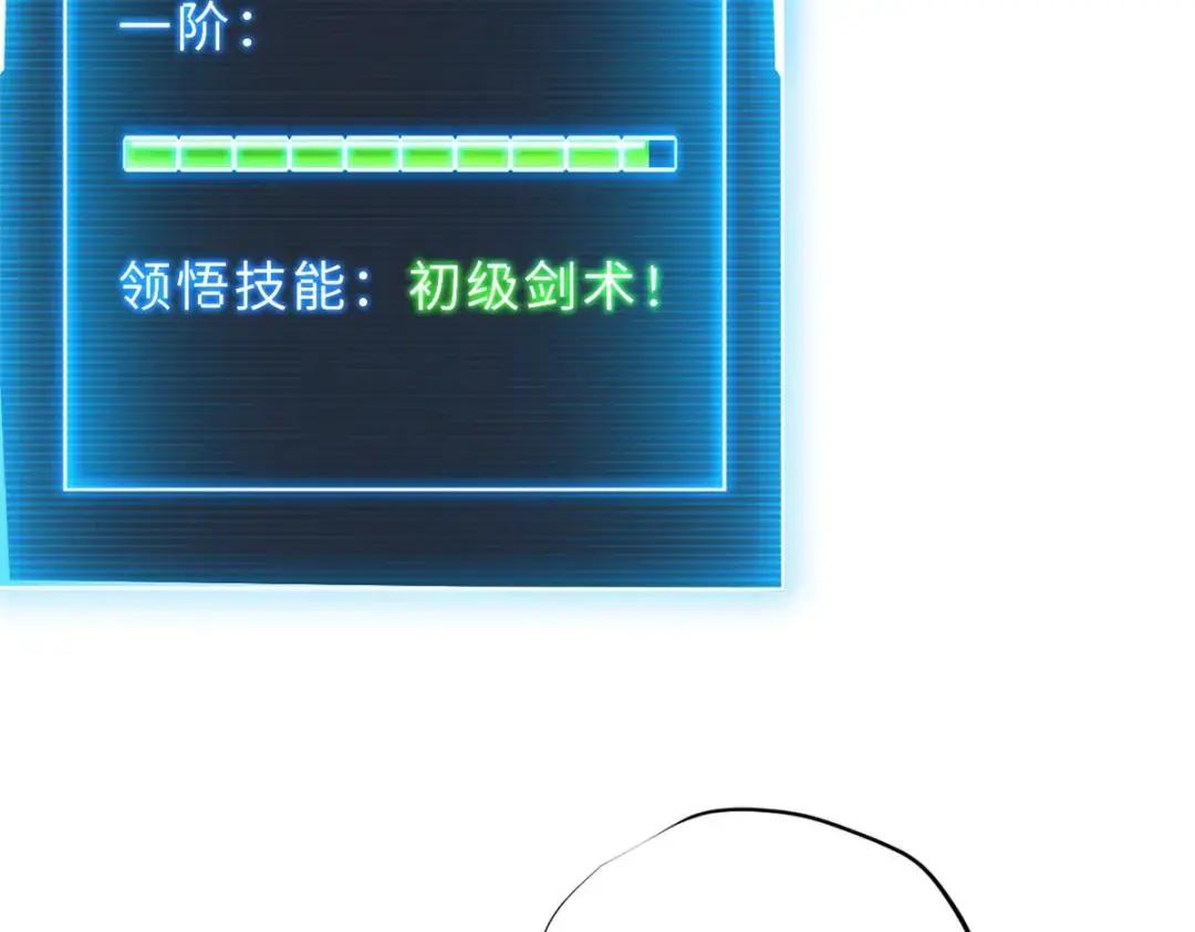 11 混沌死灵界！ 第166页